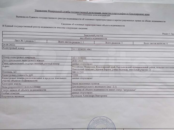 Участок 5 сот. (ИЖС)