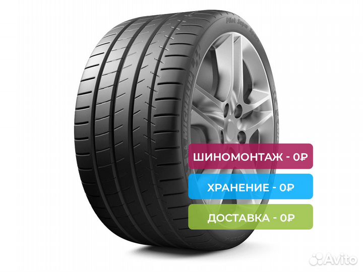 Michelin Pilot Super Sport 275/30 R21 98Y