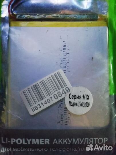Аккумулятор для планшета