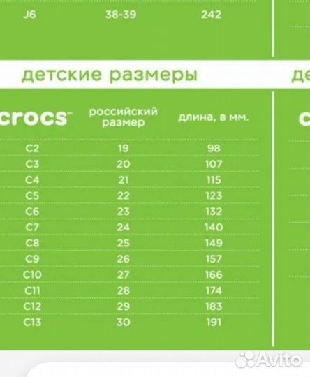 Сапоги crocs c7