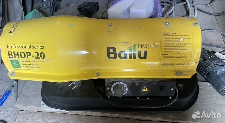 Дизельная пушка ballu