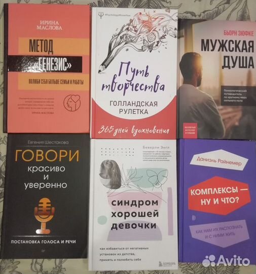 Книги по психологии Лиз бурбо, Гэри Чемпен и тд