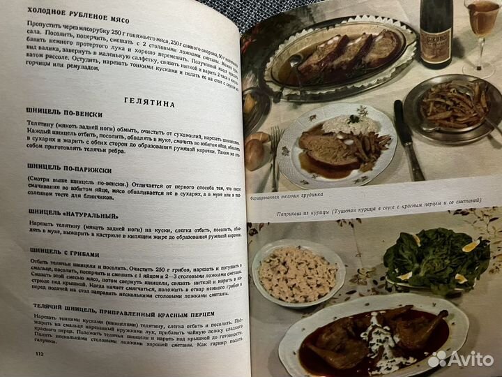 Кулинарные книги СССР Венгерская кухня как новая