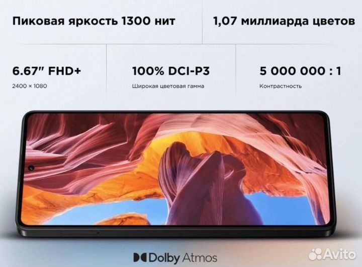 Xiaomi Poco M6 Pro, 8/256 ГБ