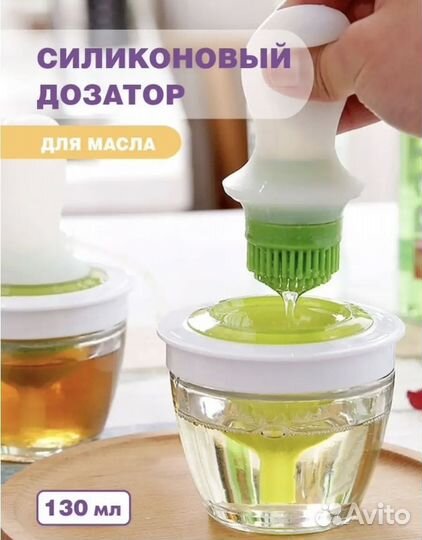 Маслёнка с дозатором