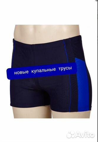 Новые купальные трусы-шорты, р-р 54-56