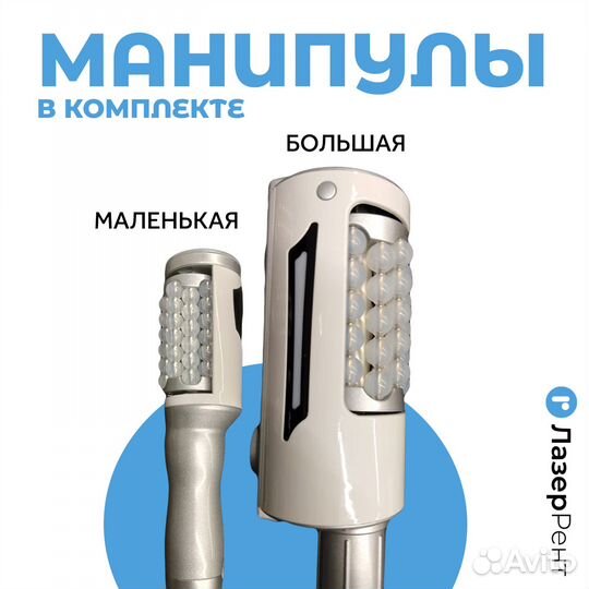 Роликовый массажер Аренда / Продажа