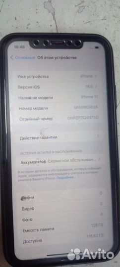 iPhone 11, 128 ГБ