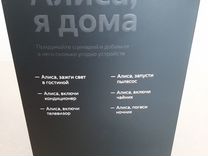 Яндекс станция алиса макс