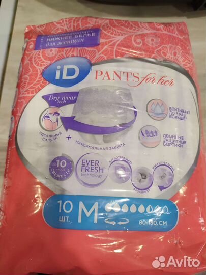 Трусы послеродовые iD pants For Her M, 10 шт