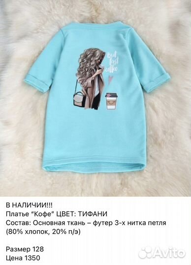 Детские вещи