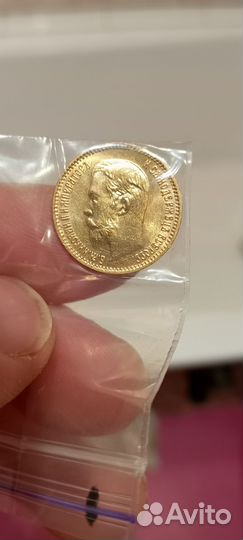 Пять рублей 1903 г