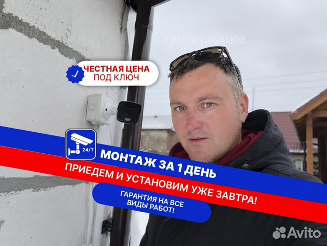 Установка Видеонаблюдения под ключ / Скуд Монтаж, Ильинский