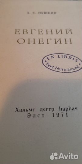 Букинистические книги