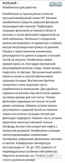 Зимний комбинезон для девочки