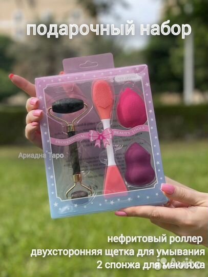 Набор для ухода за лицом