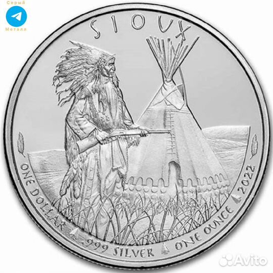 Вожди сиу 2022-2023 серебро монеты