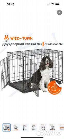 Клетка вольер для собак