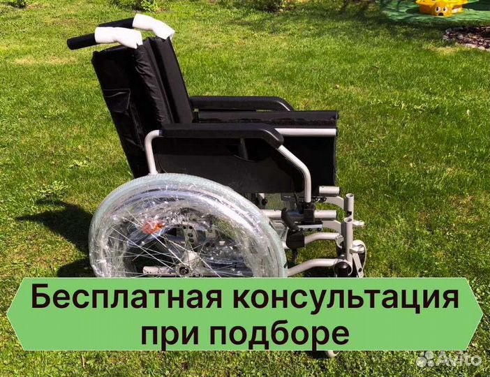 Коляска инвалидная Быстрая доставка Ногинск
