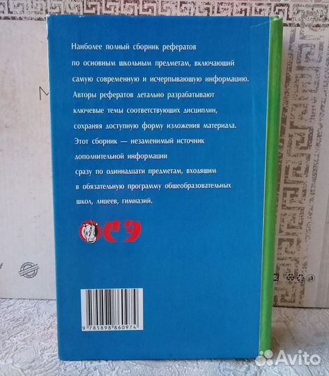 1000 новых современных рефератов