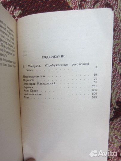 С. Есин. Бег в обратную сторону, или Эсхатология