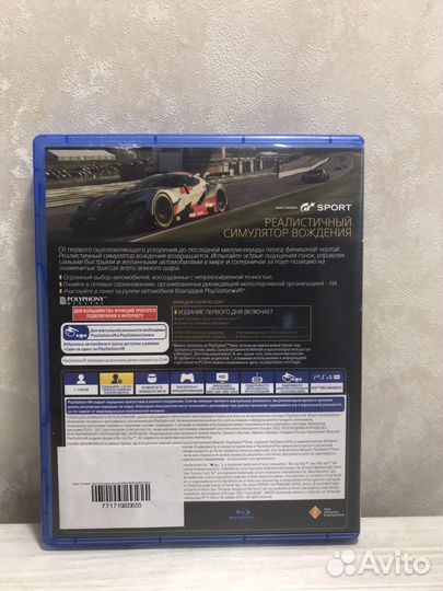 Игра для PS4: Gran Turismo