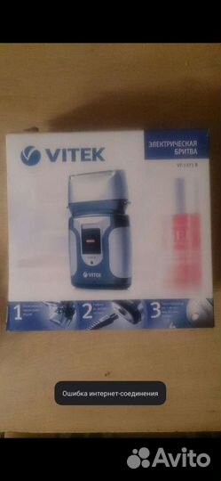 Электробритва Vitek