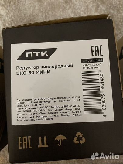 Редуктор