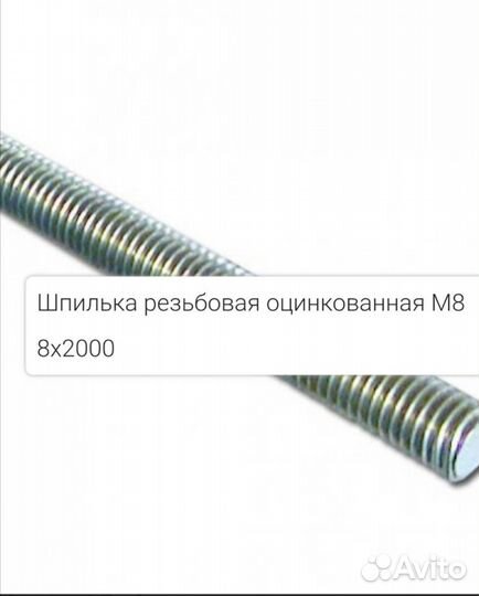 Шпилька