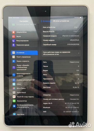 iPad 6 (2018 год)