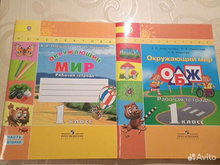 Учебники 1кл Азбука, Окружающий мир, Раб тетр