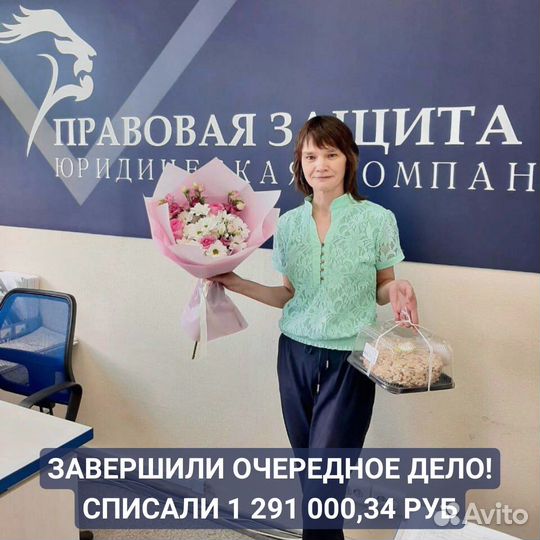 Банкротство физических лиц в Чебоксарах за 0 руб