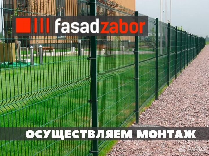 Забор сетка 3d