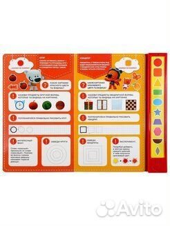 Интерактивная книга Мимимишки с 10 формами и цвета