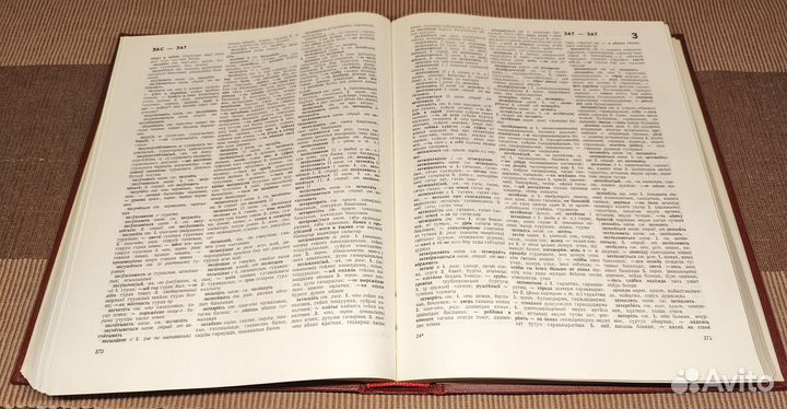 Большой русско-туркменский словарь, цена за оба