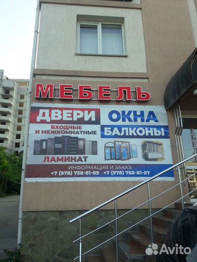 Продажа Двери Окна