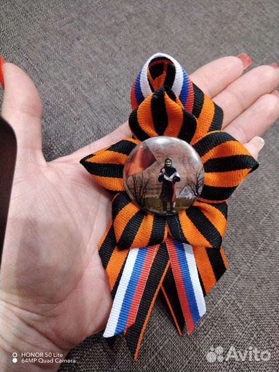 Георгиевская лента