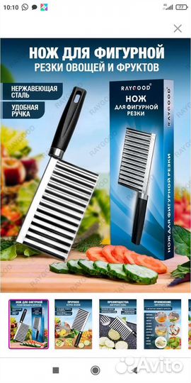 Нож фигурный из нержавеющей стали