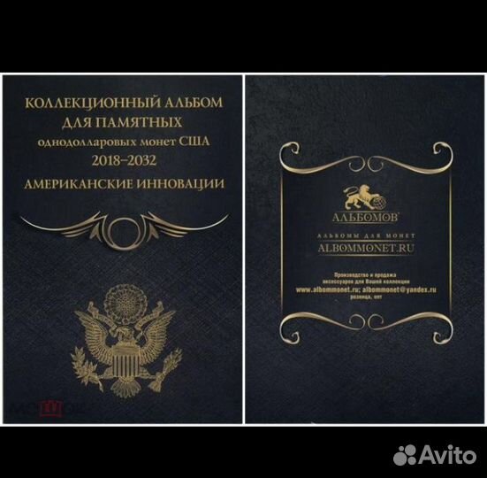 Альбом для монет США