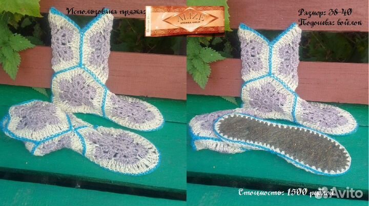 Домашние сапожки 