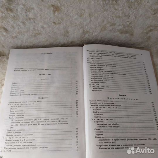 Учебник по латинскому языку