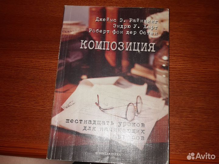 Книги для писателей