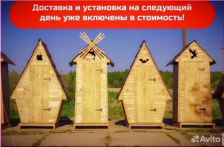 Дачный туалет с установкой KEY666