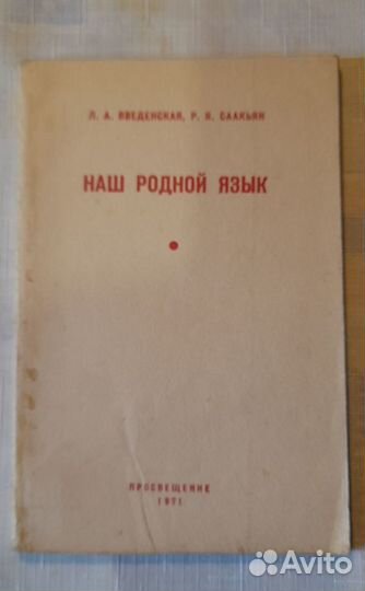 Методические пособия. Литература СССР