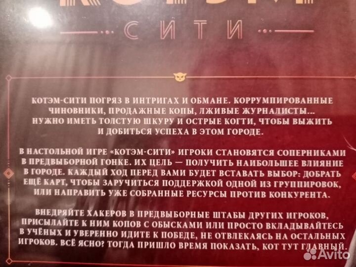 Новая настольная игра 