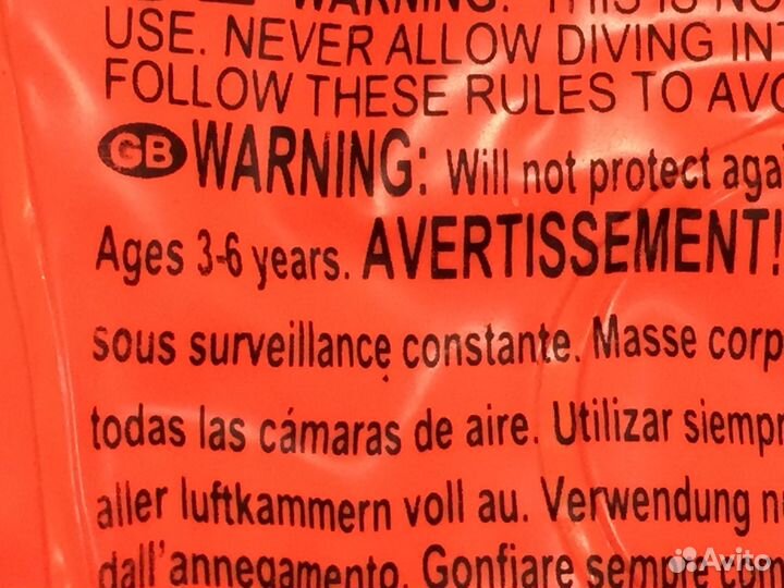 Детские жилет и нарукавники для плавания intex