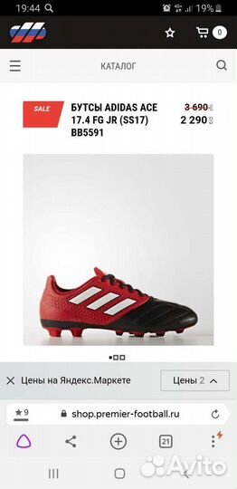 Бутсы adidas