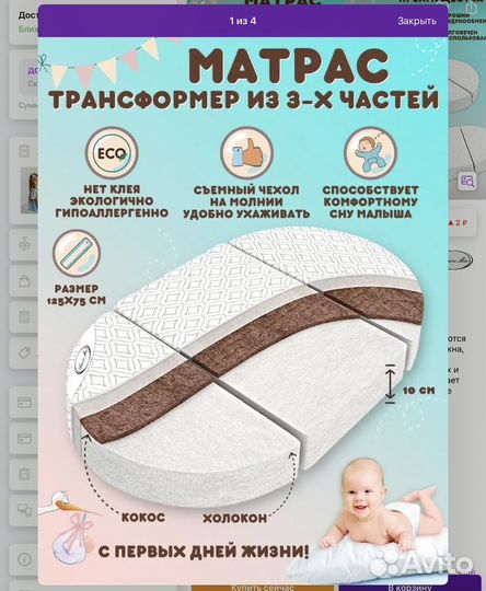 Детская овальная кроватка без маятника