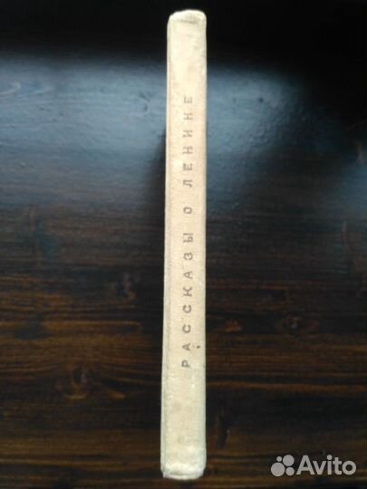 Антикварная книга 