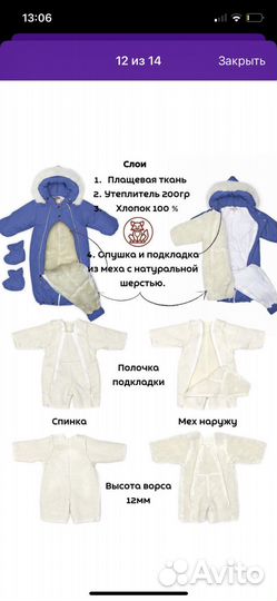 Комбинезон трансформер демисезонный и зимний